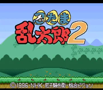 Nintama Rantarou 2 (Japan) screen shot title